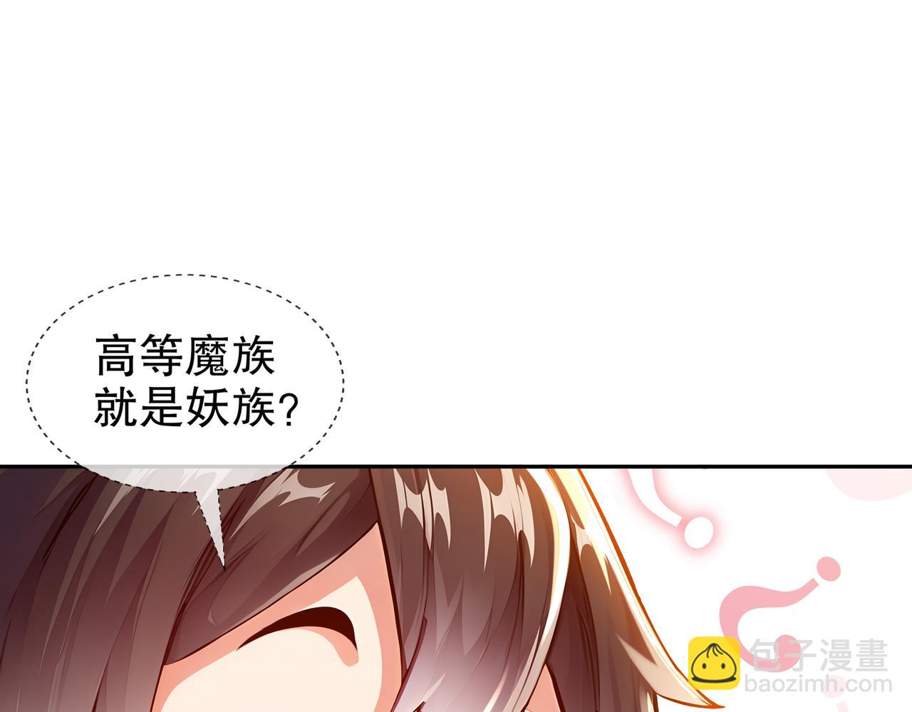 150-这尼玛可咋整！(1/2)-第153话
