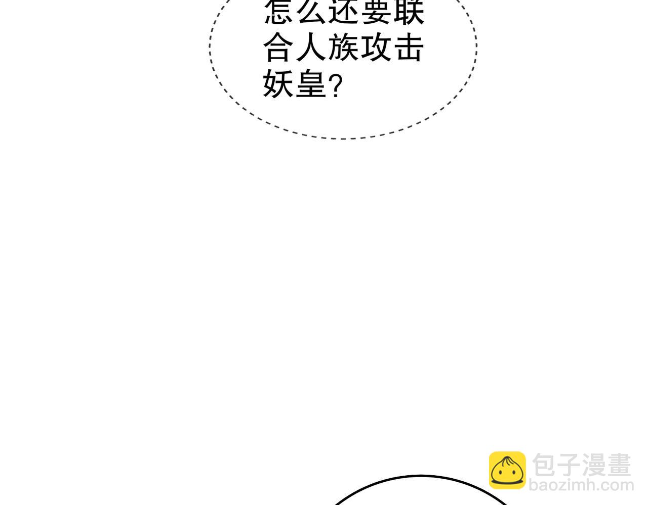 150-这尼玛可咋整！(1/2)-第153话
