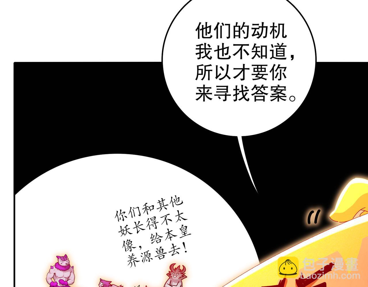 150-这尼玛可咋整！(1/2)-第153话