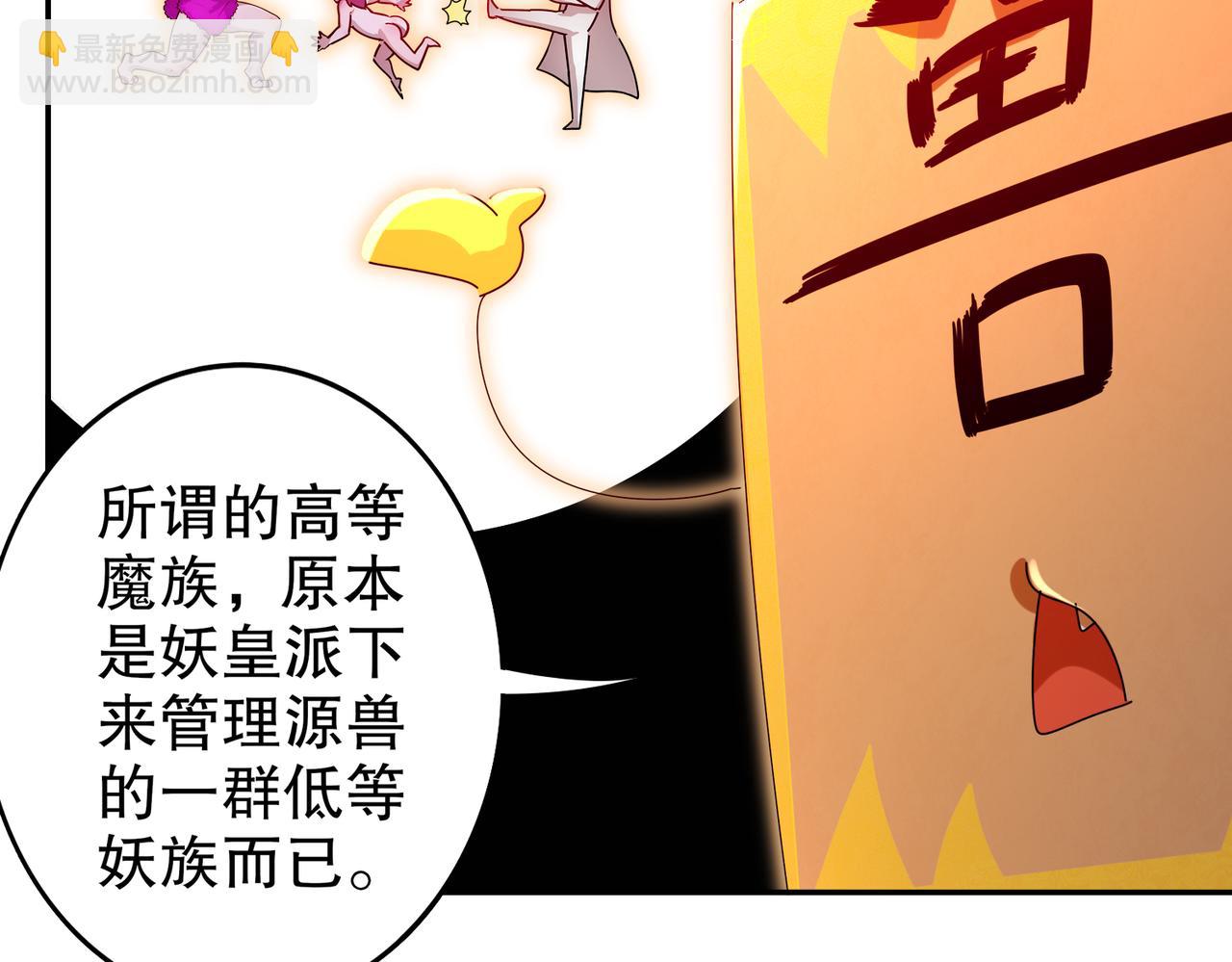 150-这尼玛可咋整！(1/2)-第153话