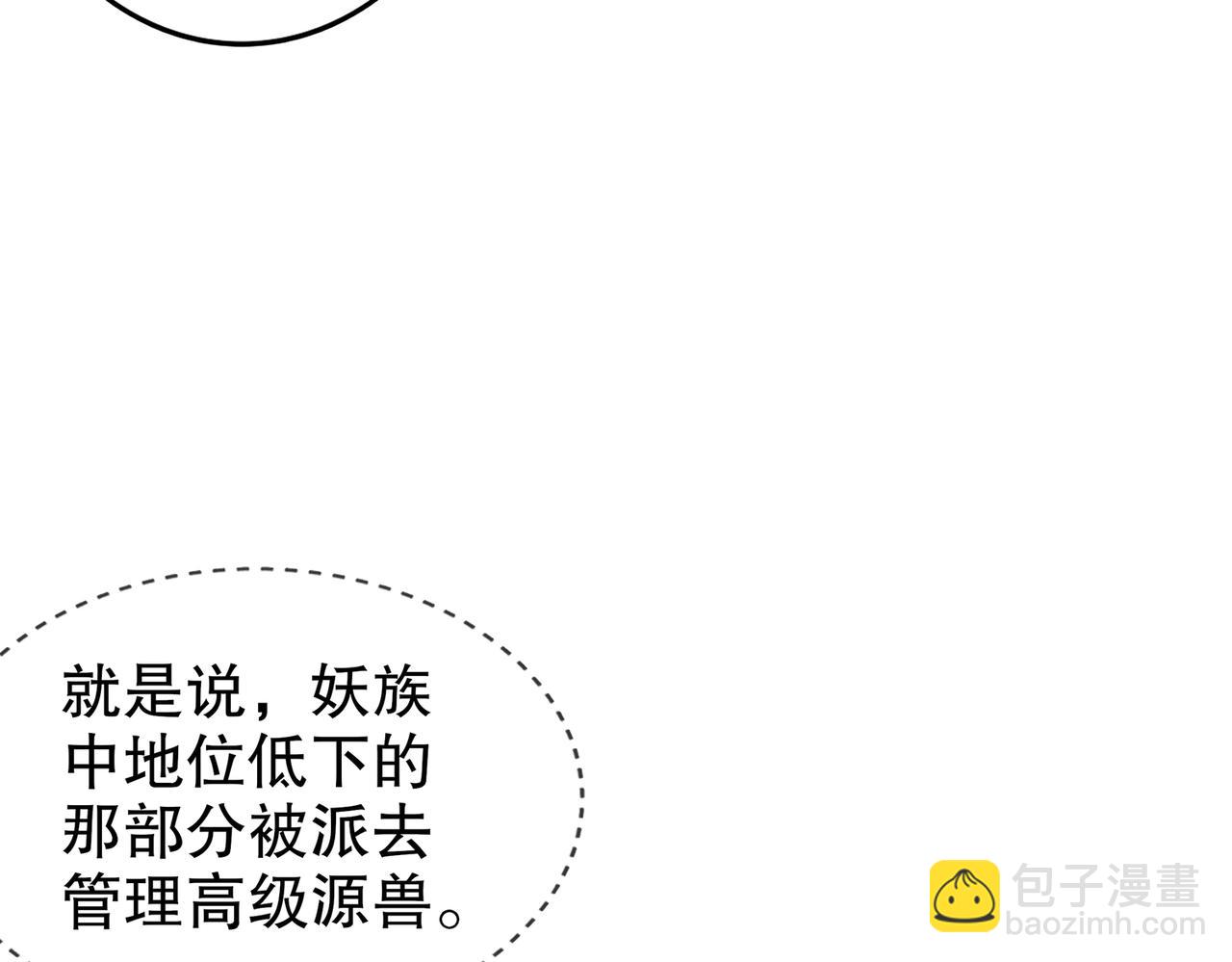 150-这尼玛可咋整！(1/2)-第153话