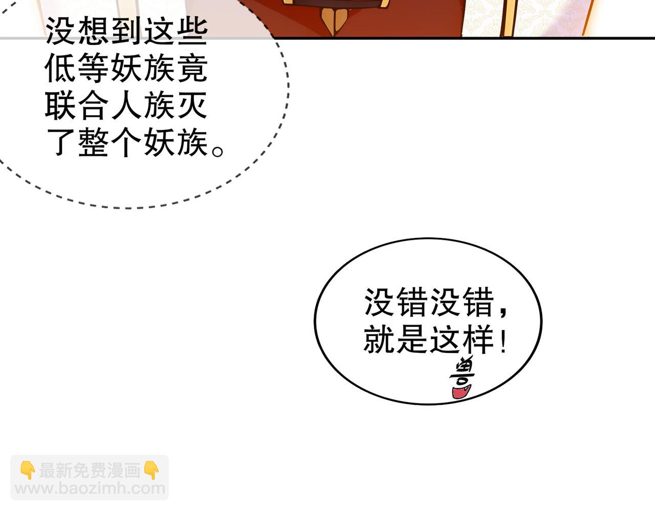 150-这尼玛可咋整！(1/2)-第153话