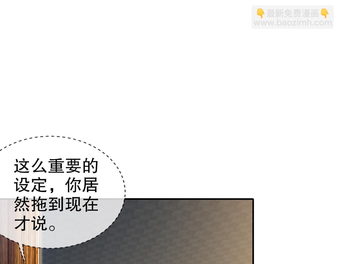 150-这尼玛可咋整！(1/2)-第153话
