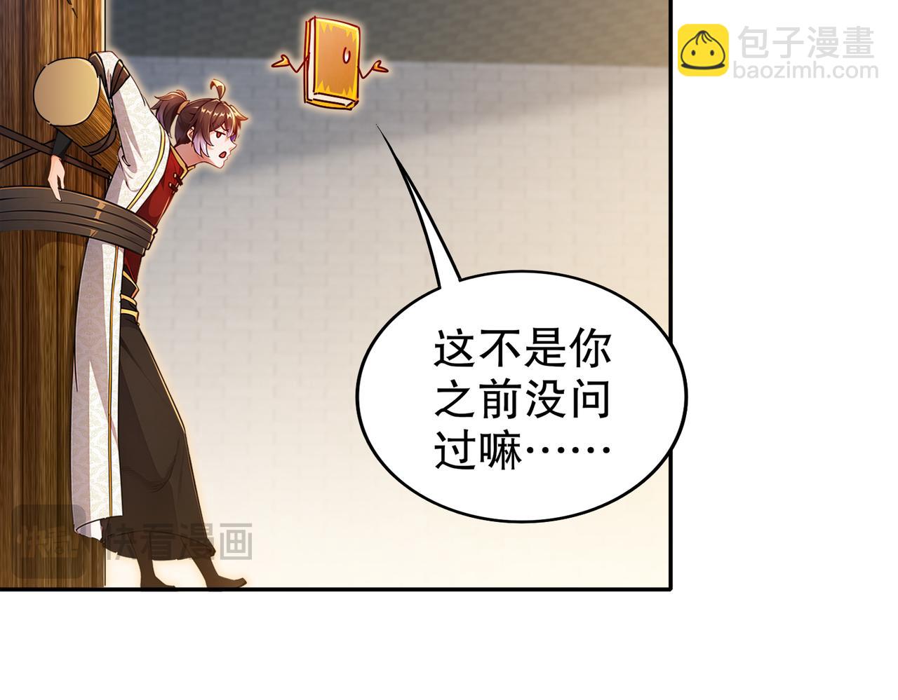 150-这尼玛可咋整！(1/2)-第153话