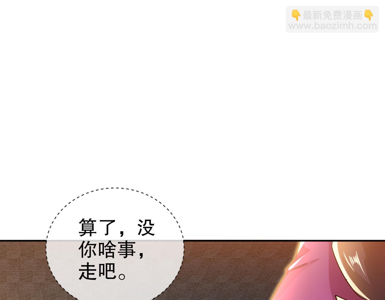150-这尼玛可咋整！(1/2)-第153话