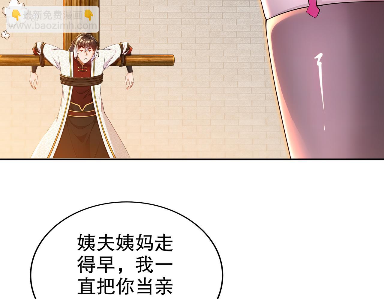 150-这尼玛可咋整！(1/2)-第153话