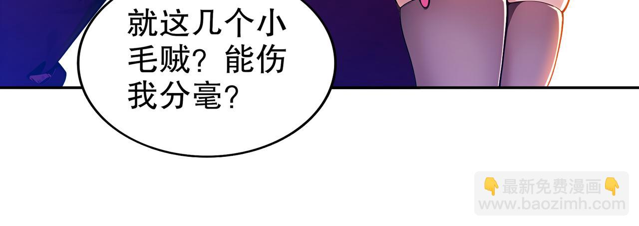 150-这尼玛可咋整！(1/2)-第153话