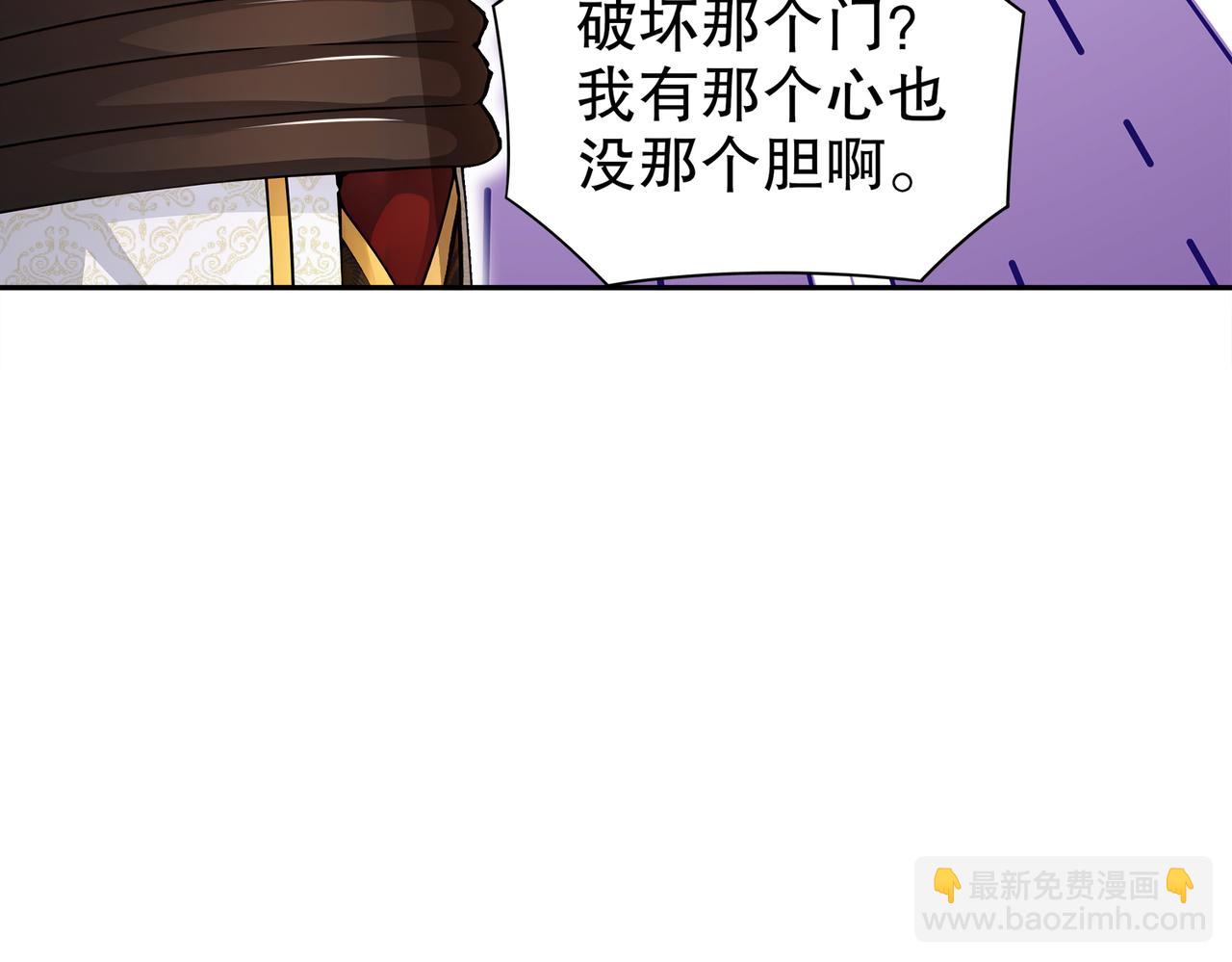 150-这尼玛可咋整！(1/2)-第153话