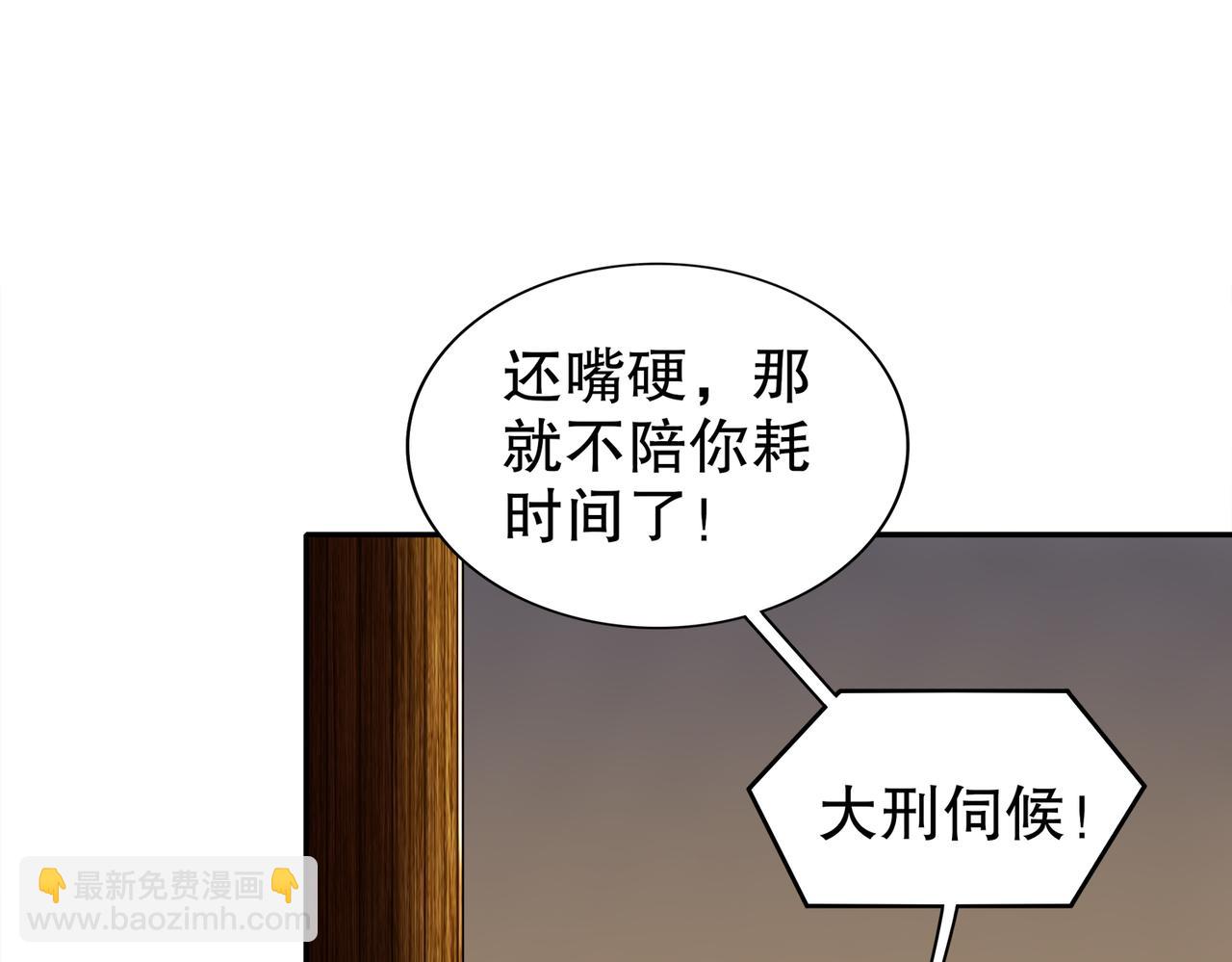 150-这尼玛可咋整！(1/2)-第153话