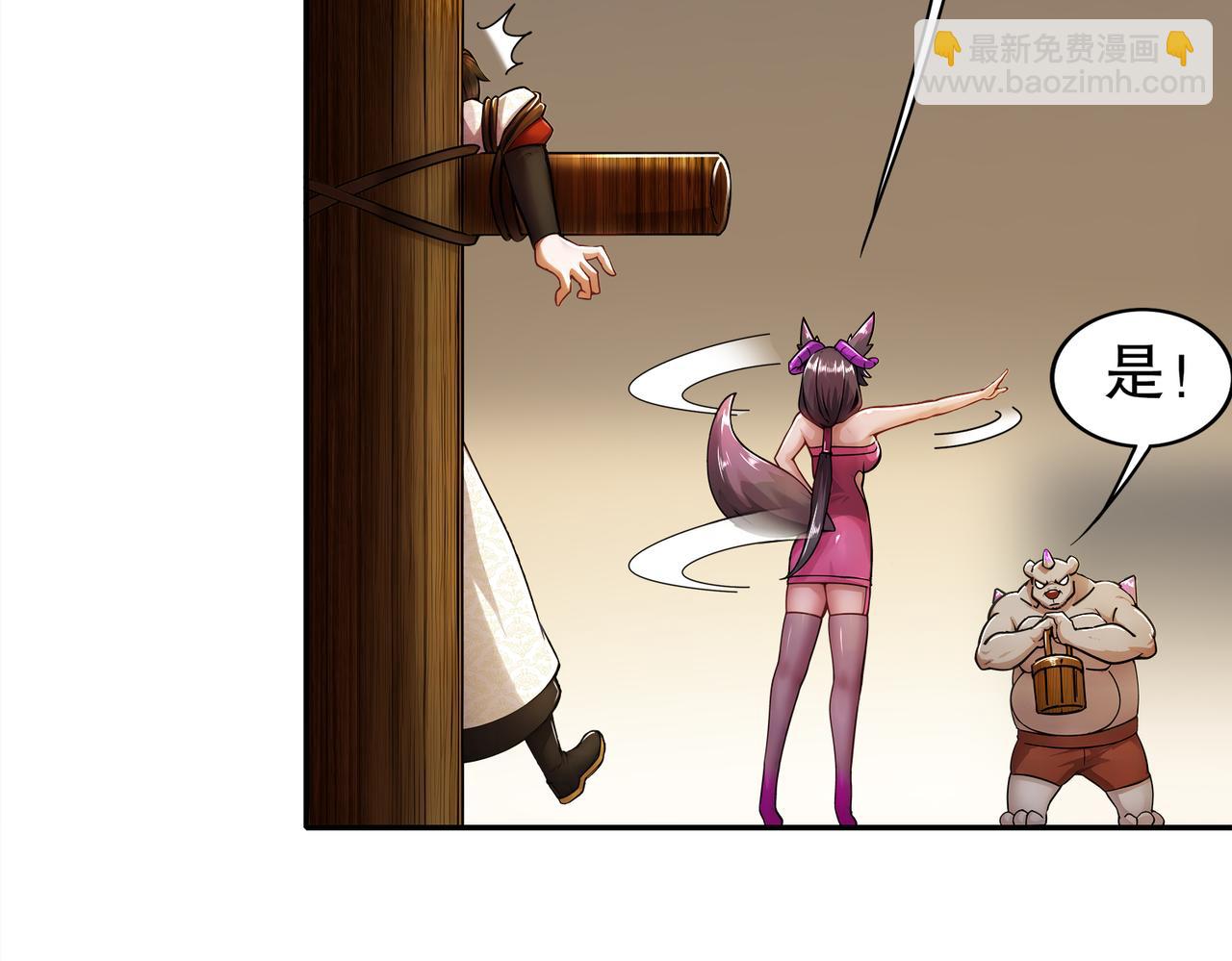 150-这尼玛可咋整！(1/2)-第153话