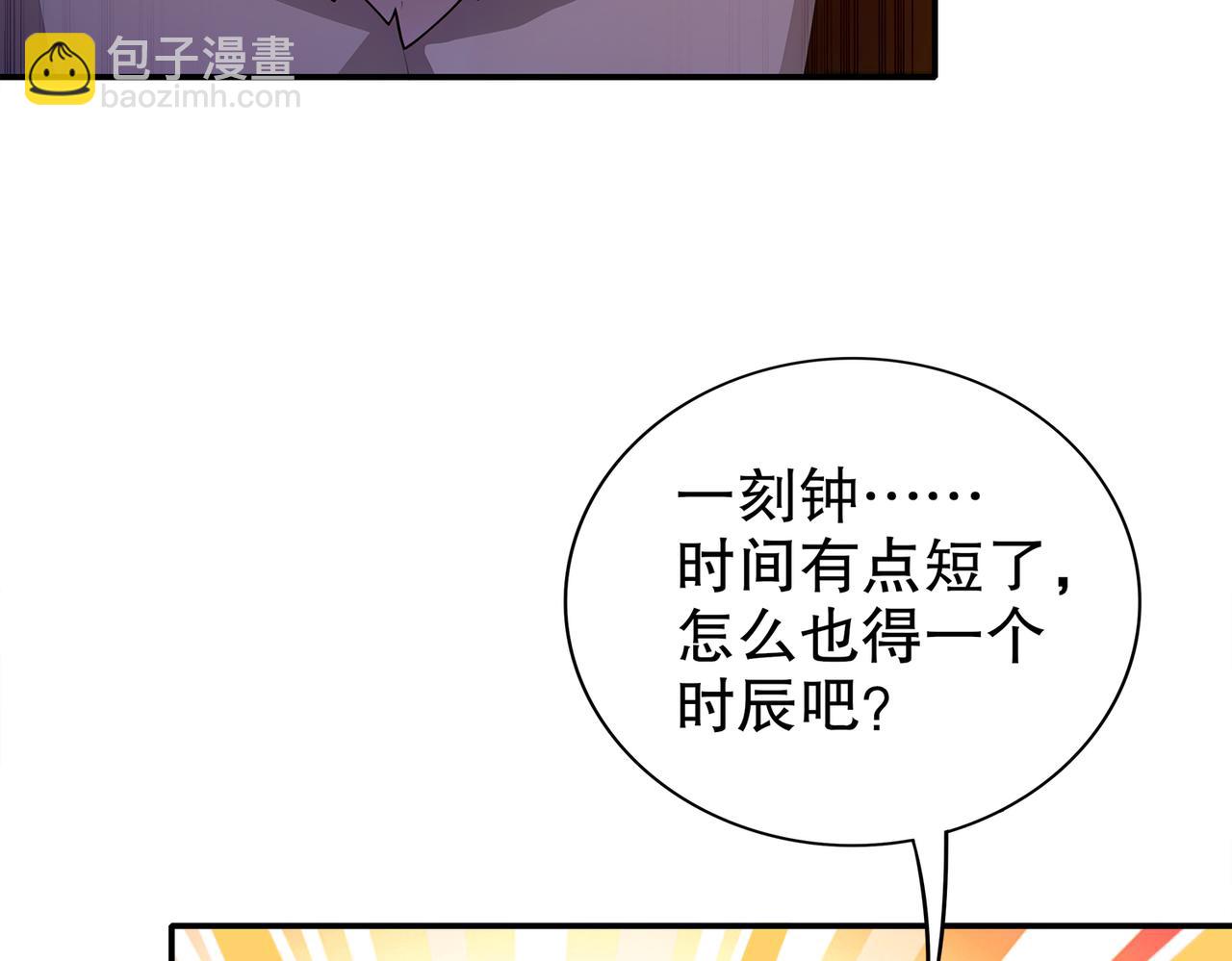 151-精神焕发！(1/3)-第155话