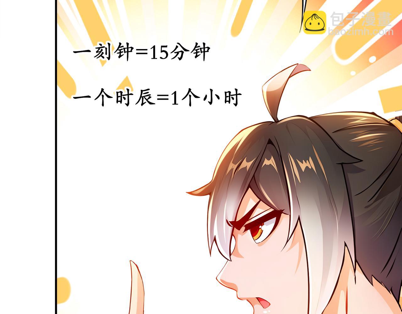 151-精神焕发！(1/3)-第155话
