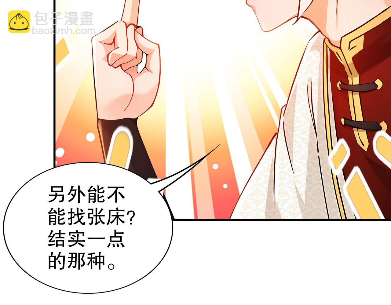 151-精神焕发！(1/3)-第155话