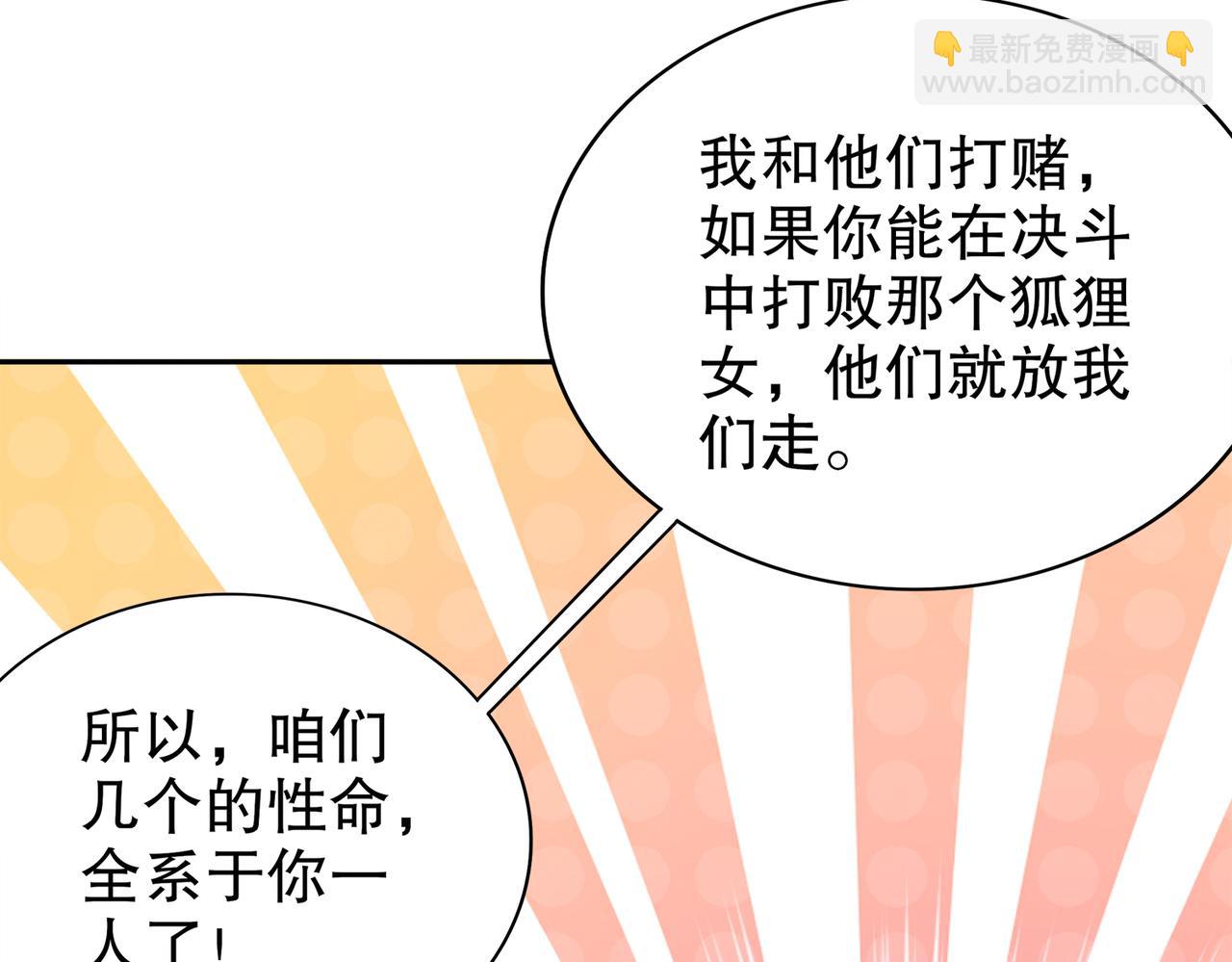 151-精神焕发！(1/3)-第155话