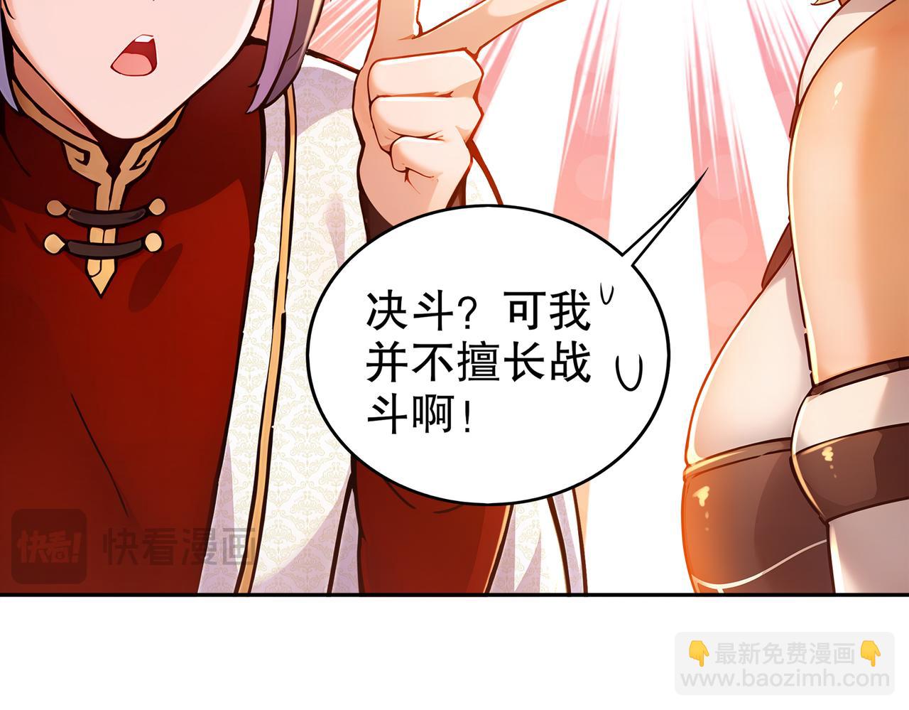 151-精神焕发！(1/3)-第155话