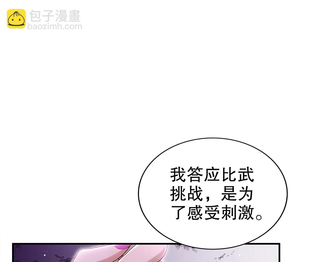 151-精神焕发！(1/3)-第155话