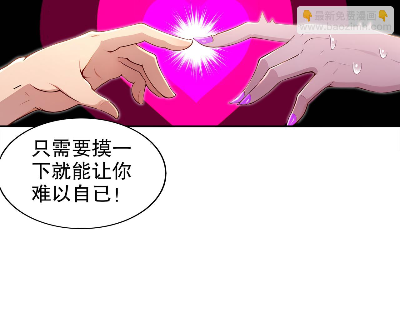 153-让我震颤的男人(1/2)-第157话