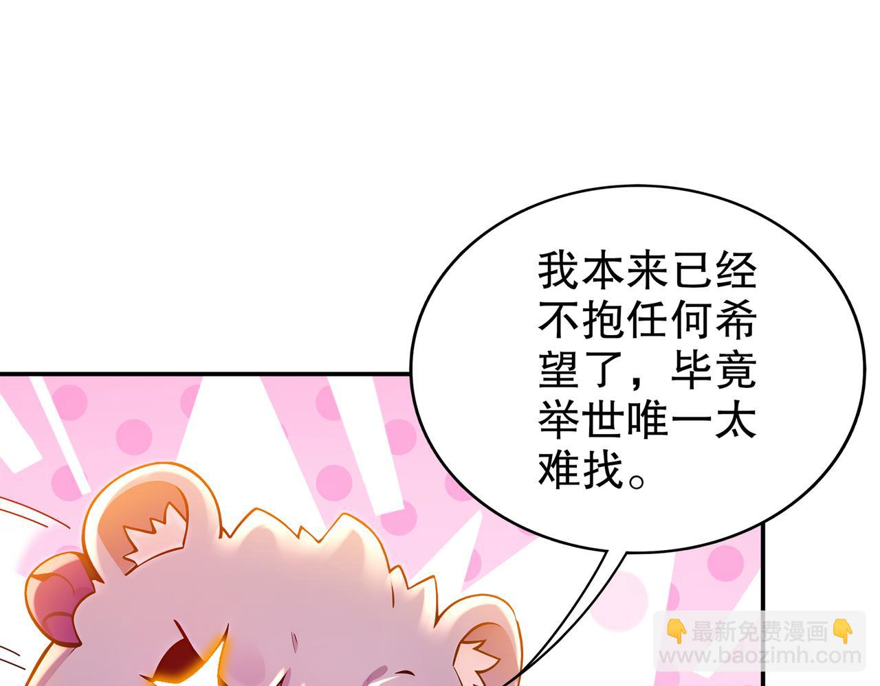153-让我震颤的男人(1/2)-第157话