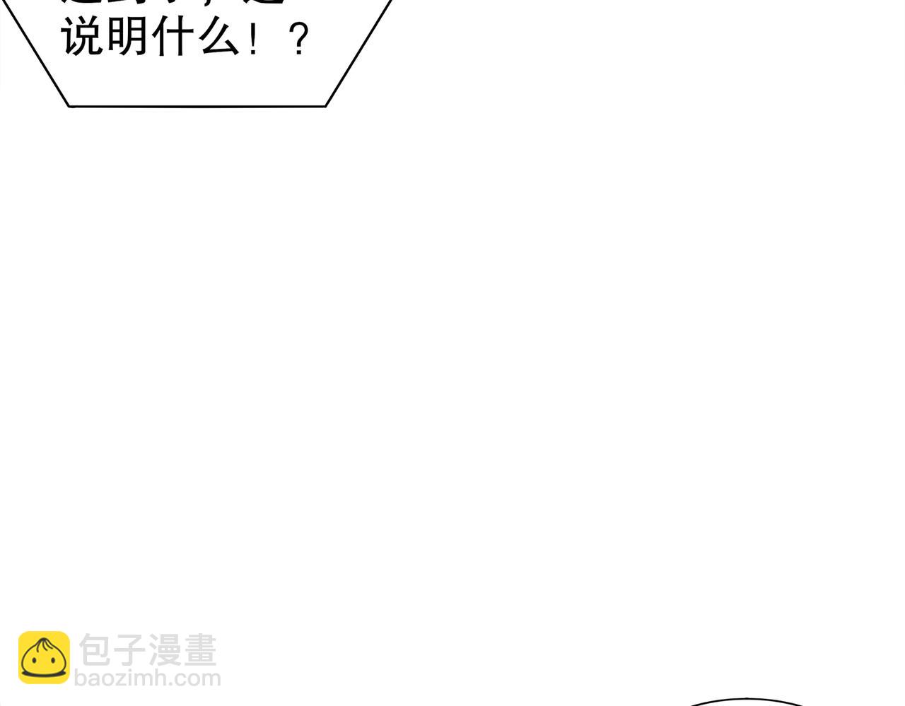 153-让我震颤的男人(1/2)-第157话