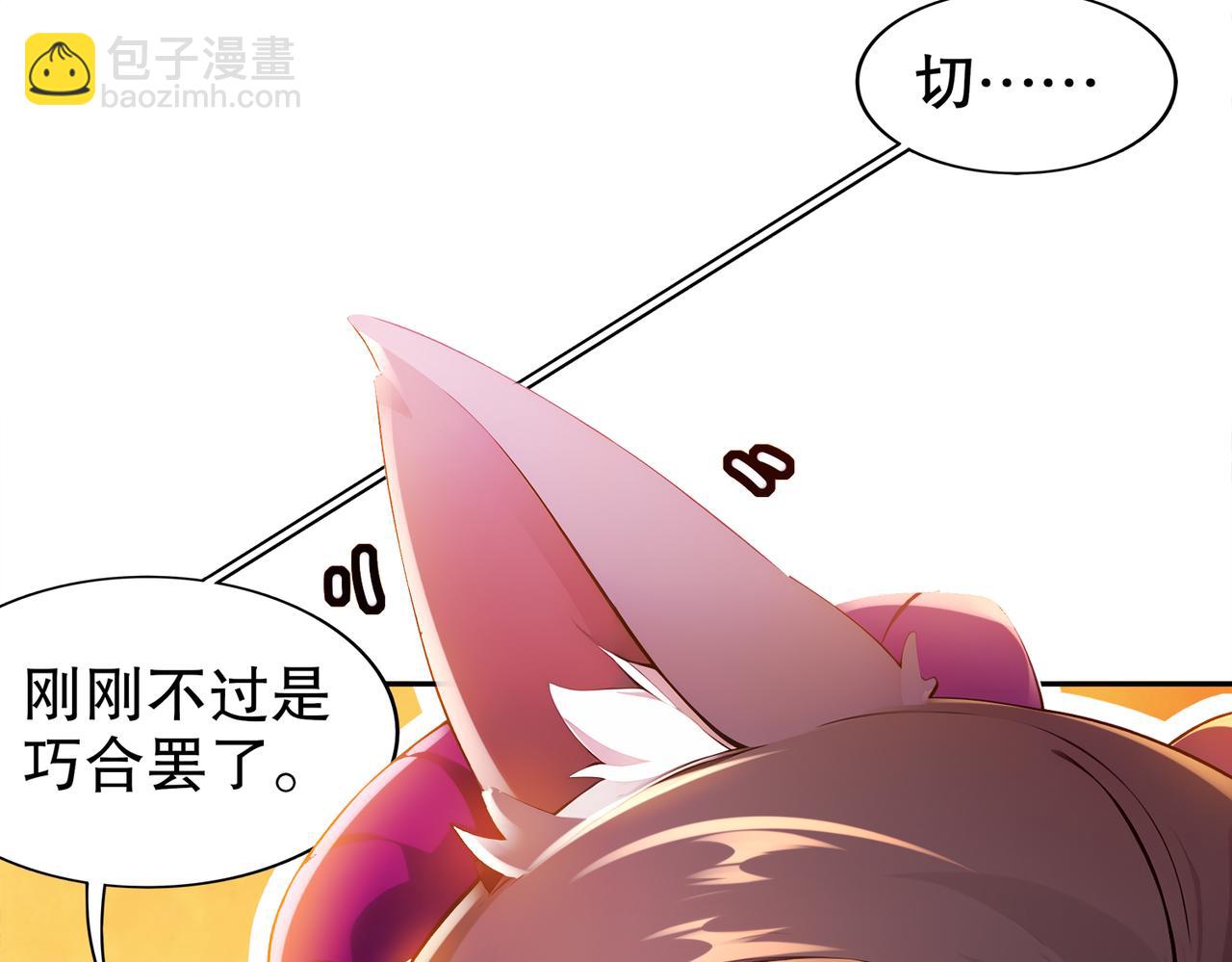 153-让我震颤的男人(1/2)-第157话