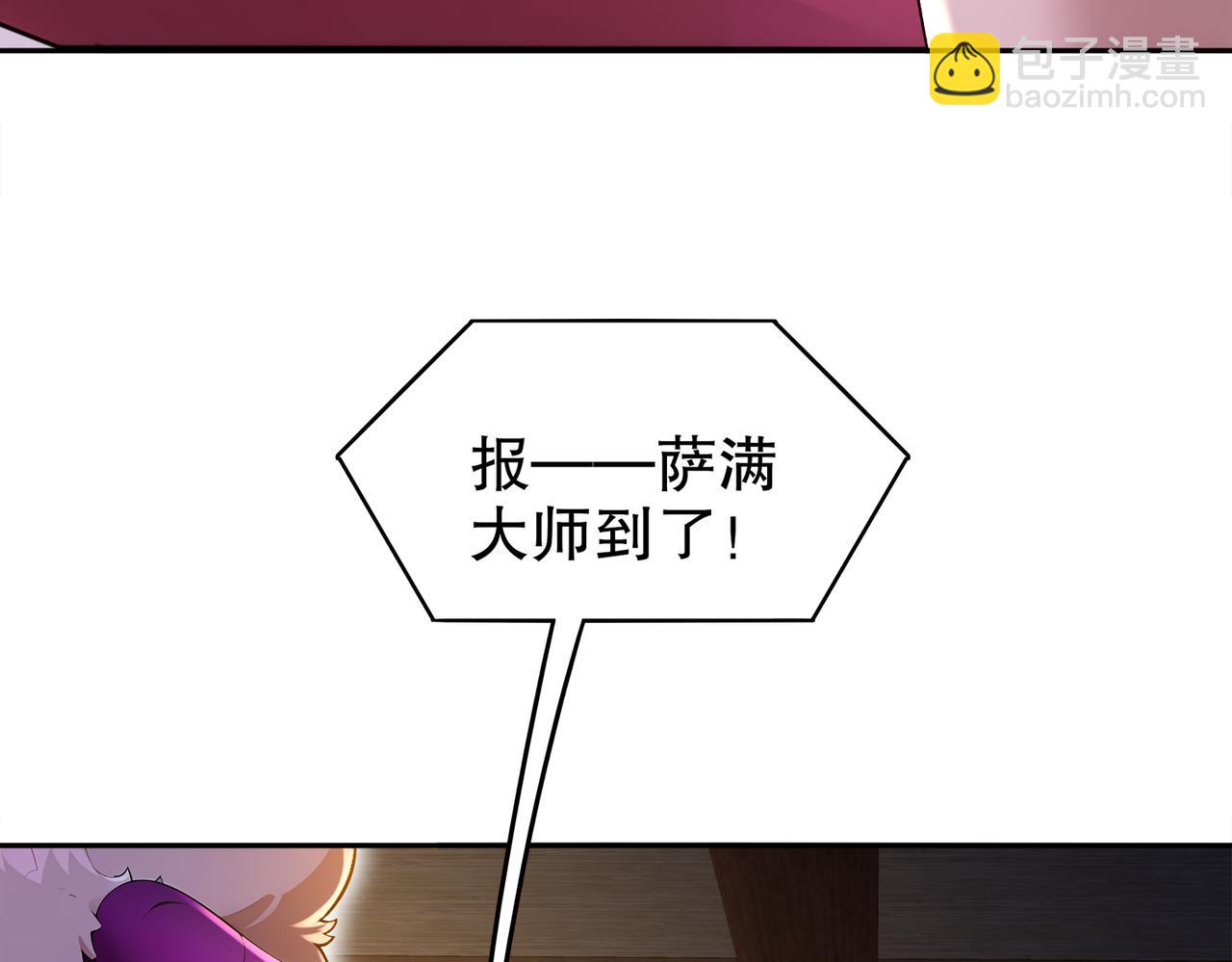 153-让我震颤的男人(1/2)-第157话
