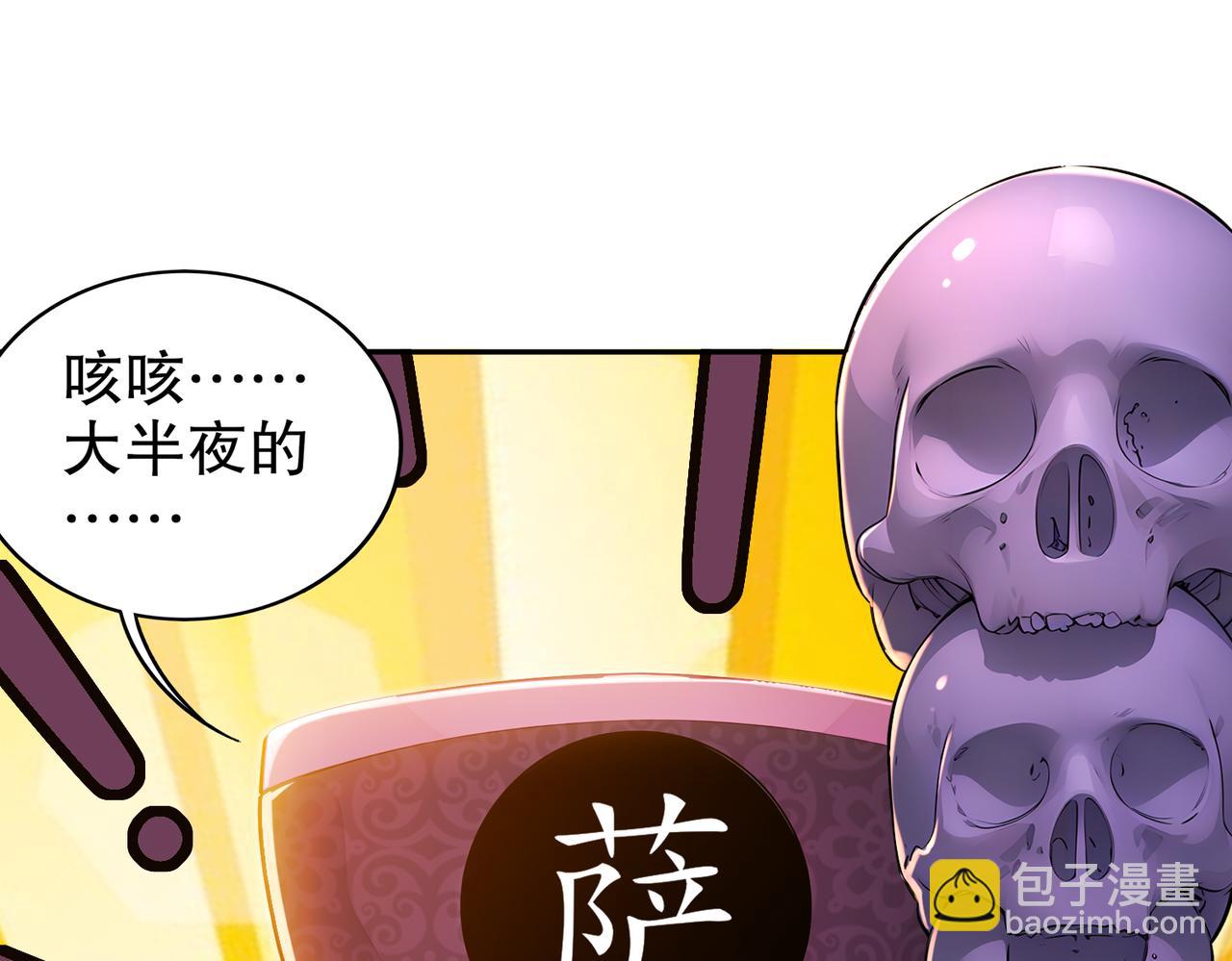 153-让我震颤的男人(1/2)-第157话