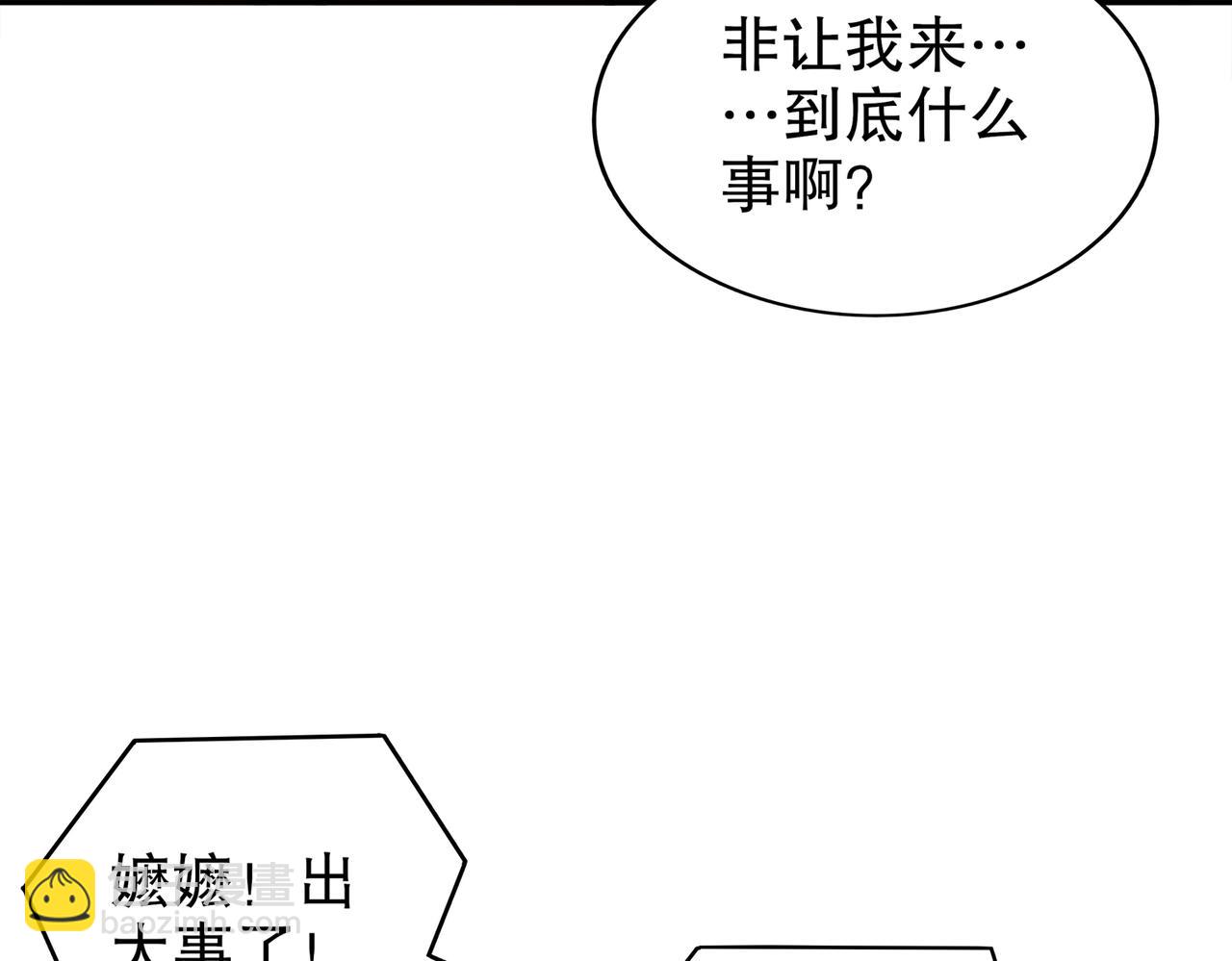 153-让我震颤的男人(1/2)-第157话