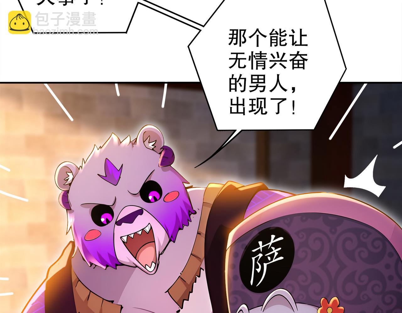 153-让我震颤的男人(1/2)-第157话