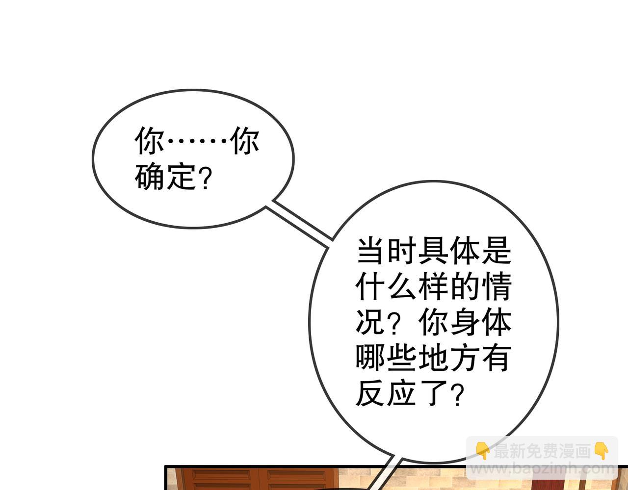 153-让我震颤的男人(1/2)-第157话