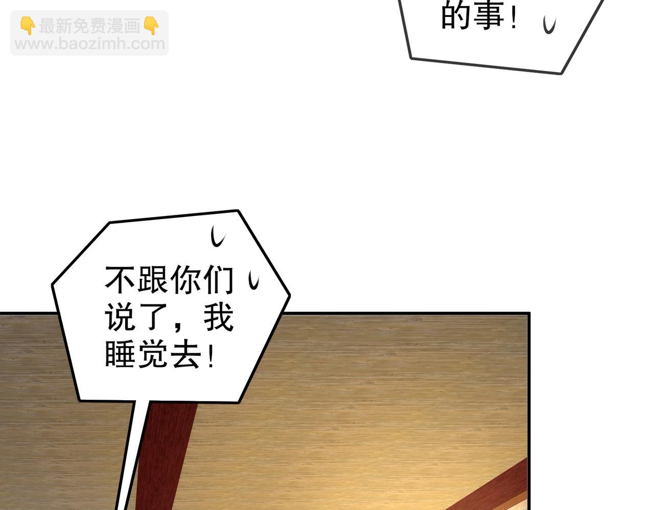153-让我震颤的男人(1/2)-第157话