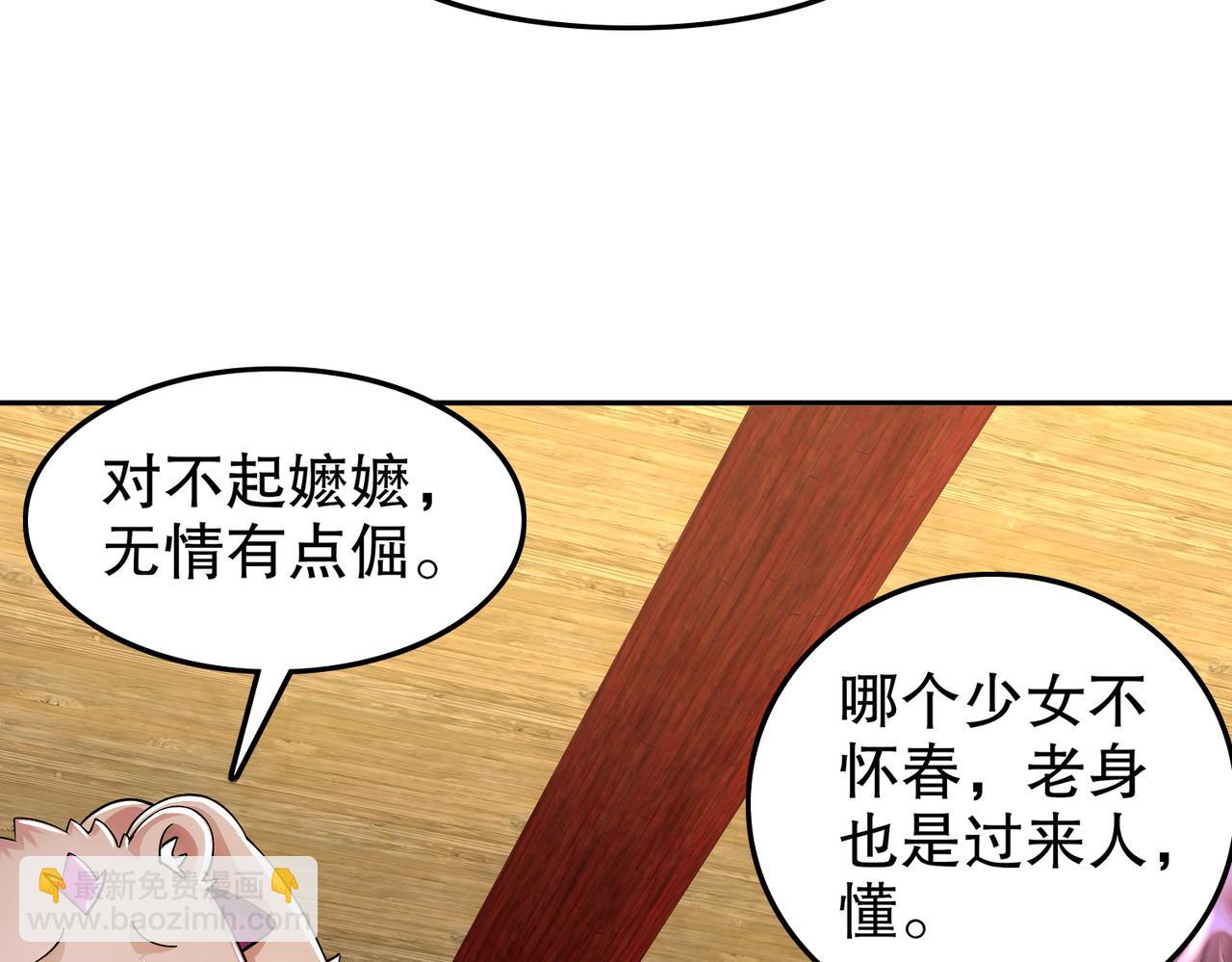 153-让我震颤的男人(1/2)-第157话