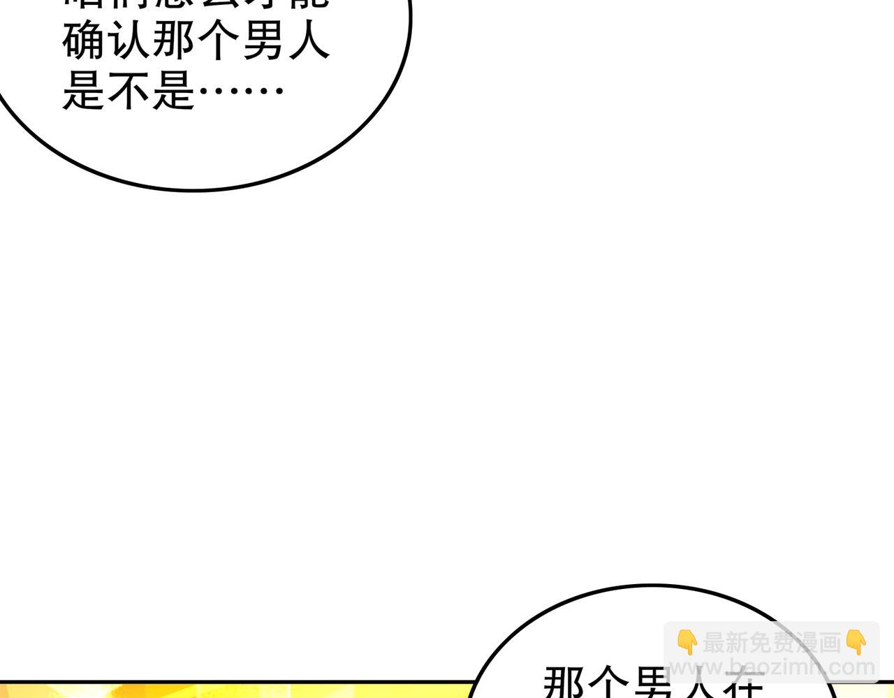 153-让我震颤的男人(1/2)-第157话