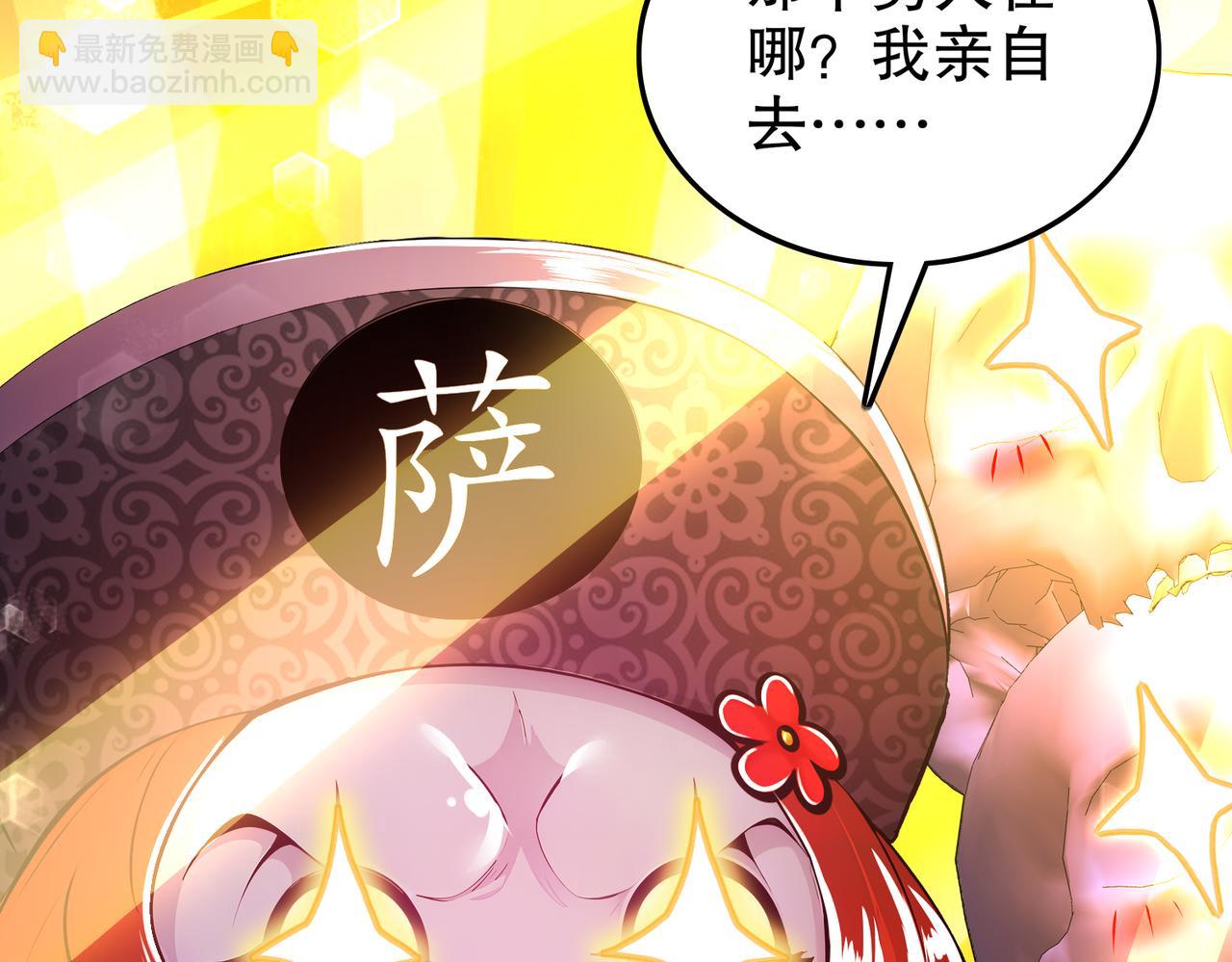 153-让我震颤的男人(1/2)-第157话