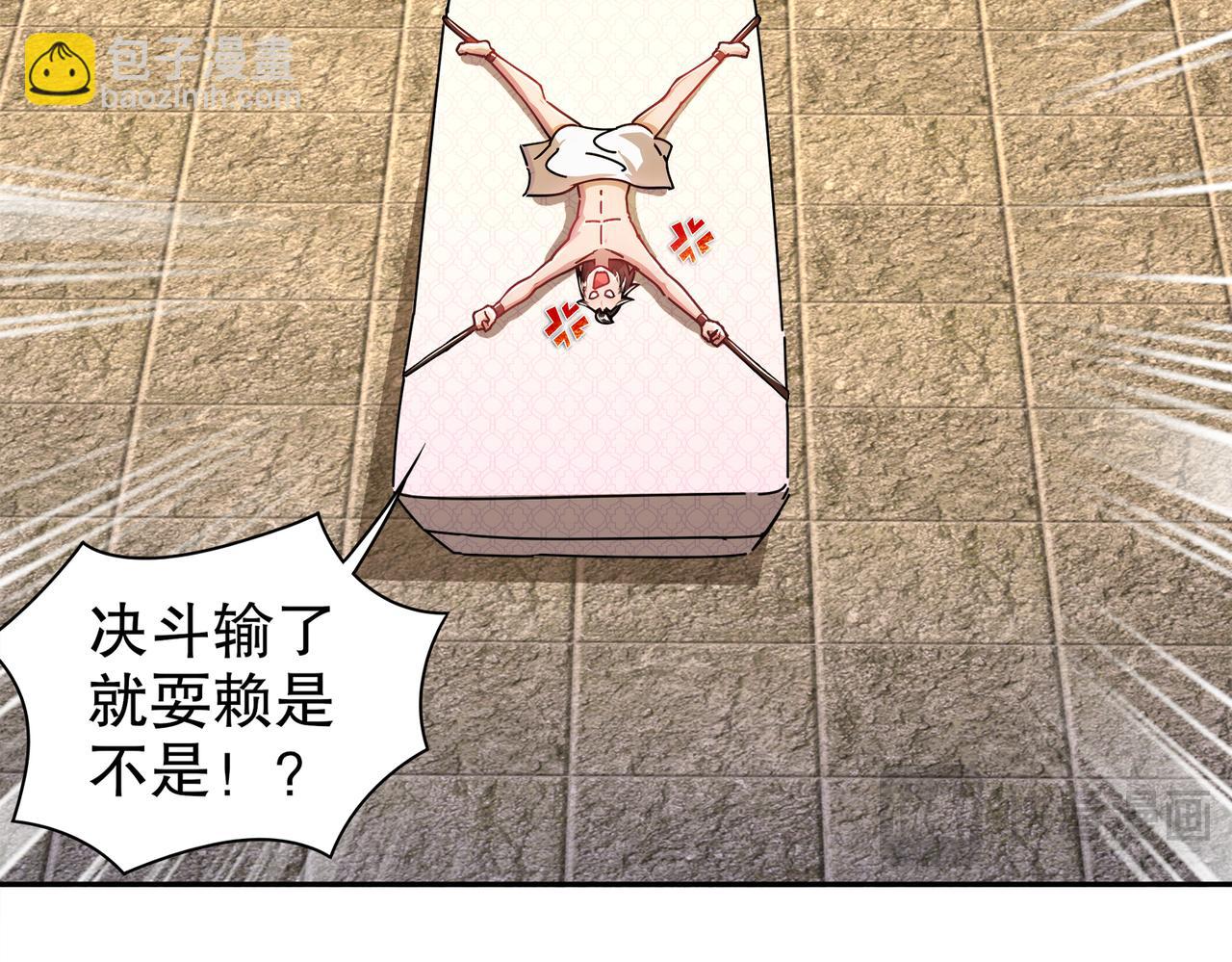 153-让我震颤的男人(1/2)-第157话
