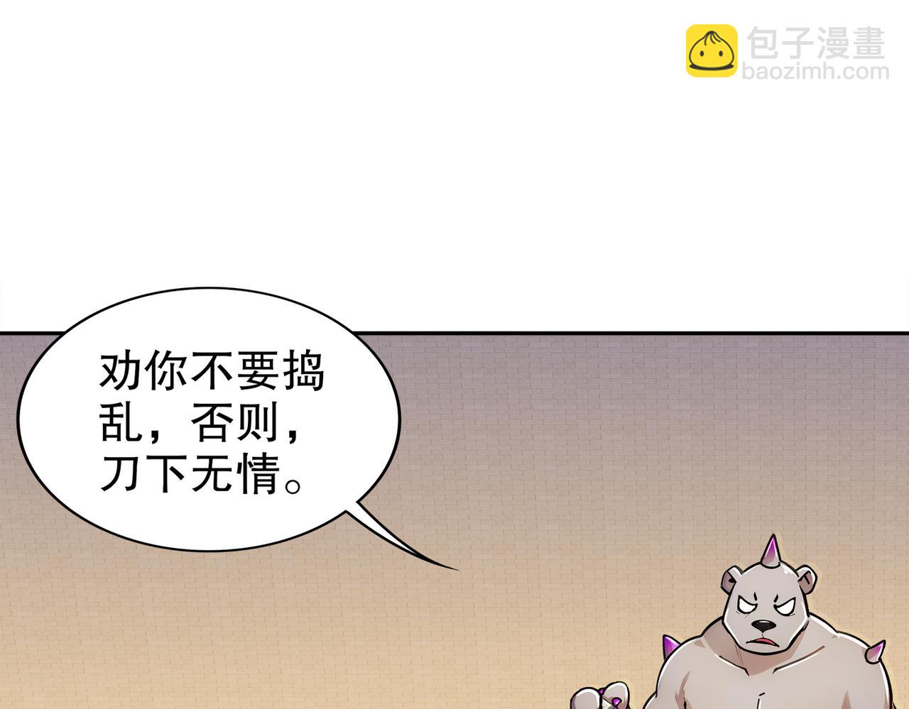 153-让我震颤的男人(1/2)-第157话