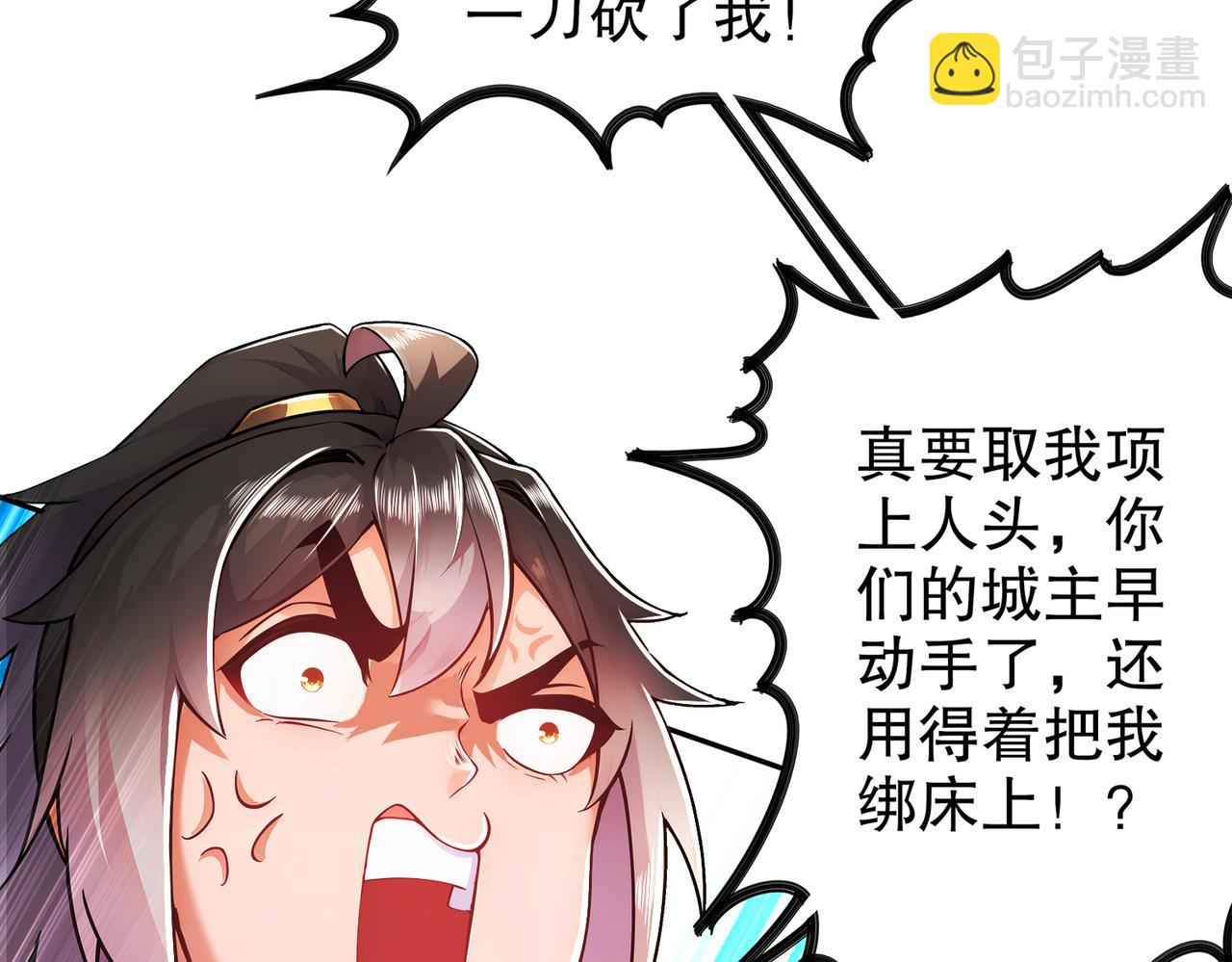 153-让我震颤的男人(1/2)-第157话