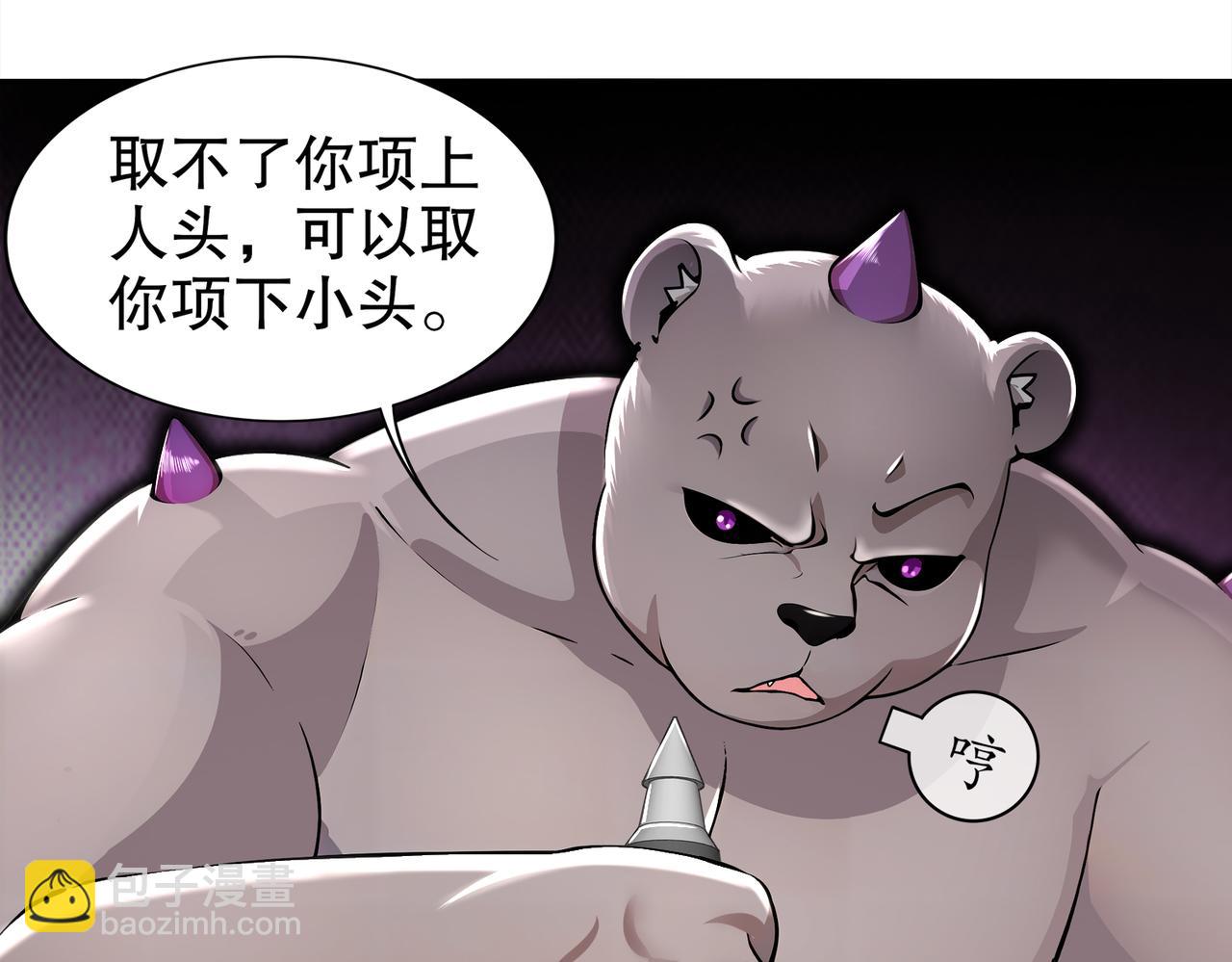153-让我震颤的男人(1/2)-第157话