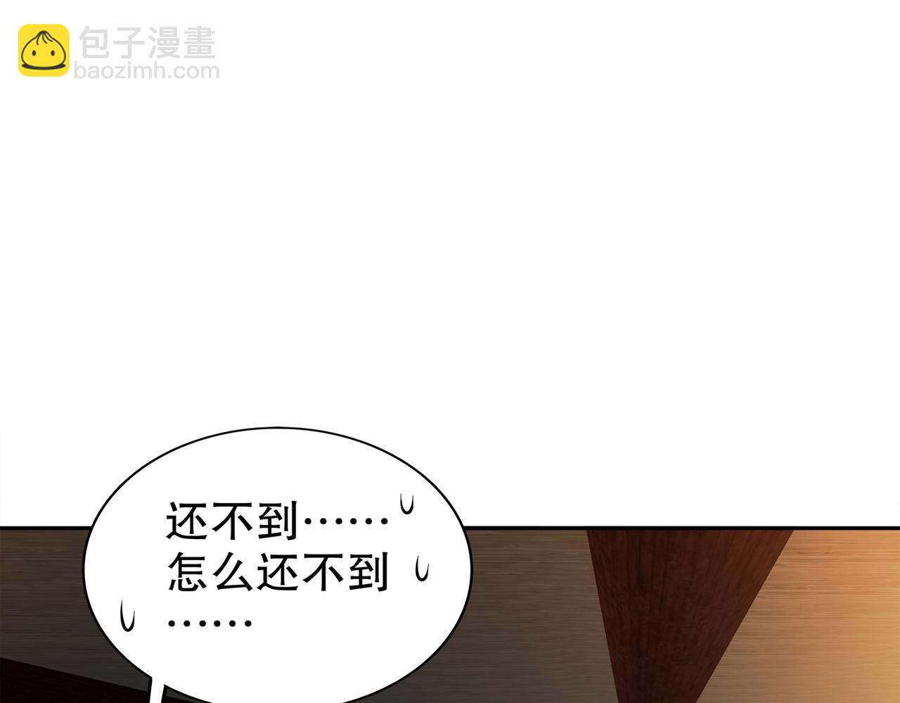 153-让我震颤的男人(1/2)-第157话
