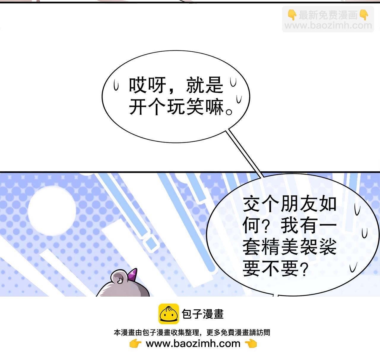 153-让我震颤的男人(1/2)-第157话