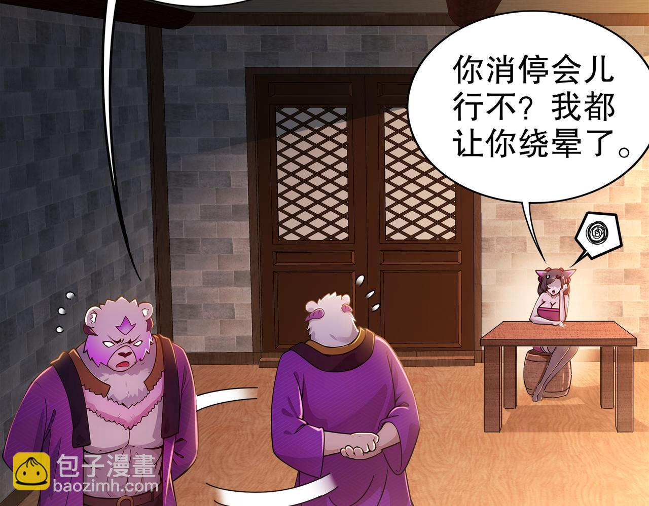 153-让我震颤的男人(1/2)-第157话