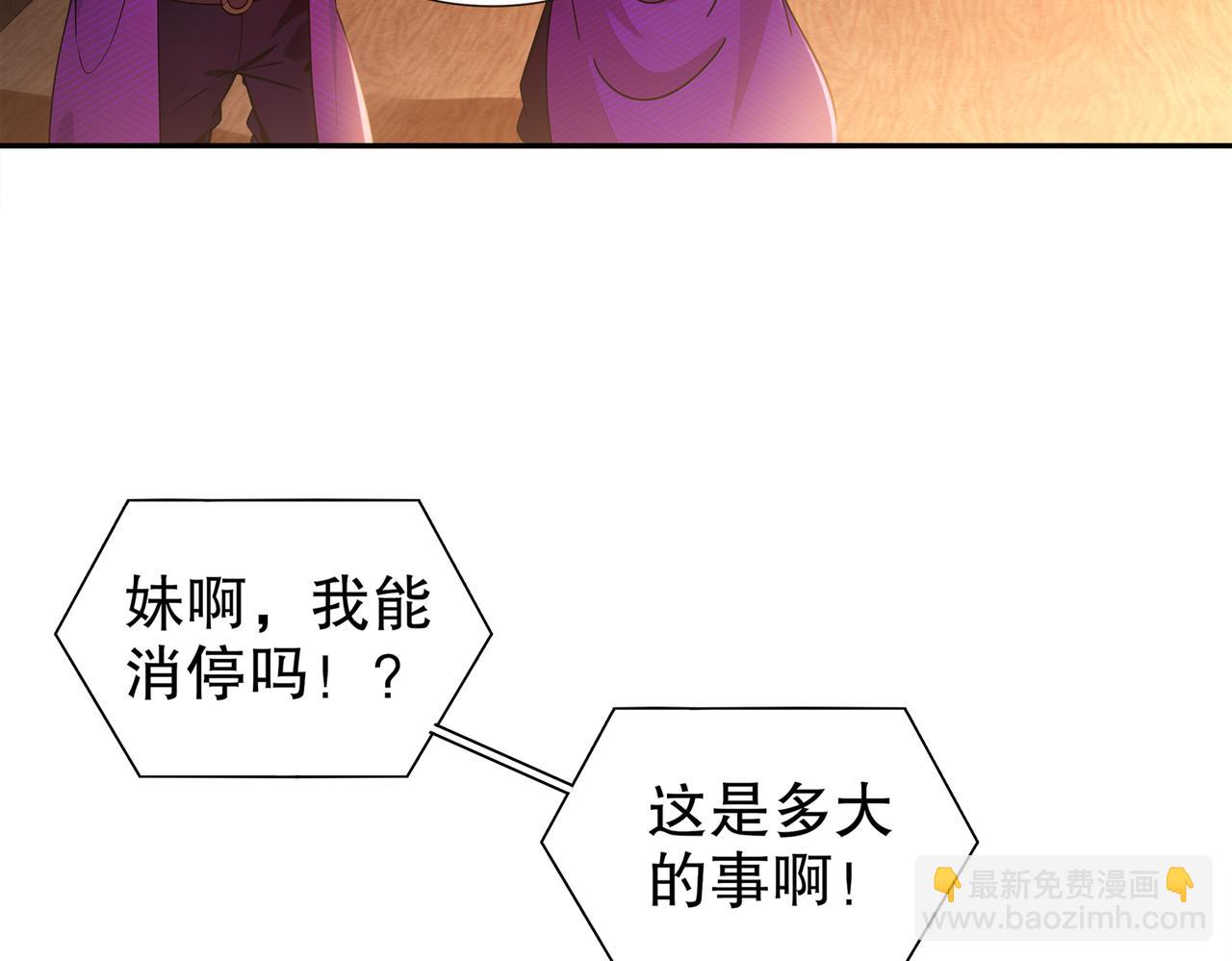 153-让我震颤的男人(1/2)-第157话