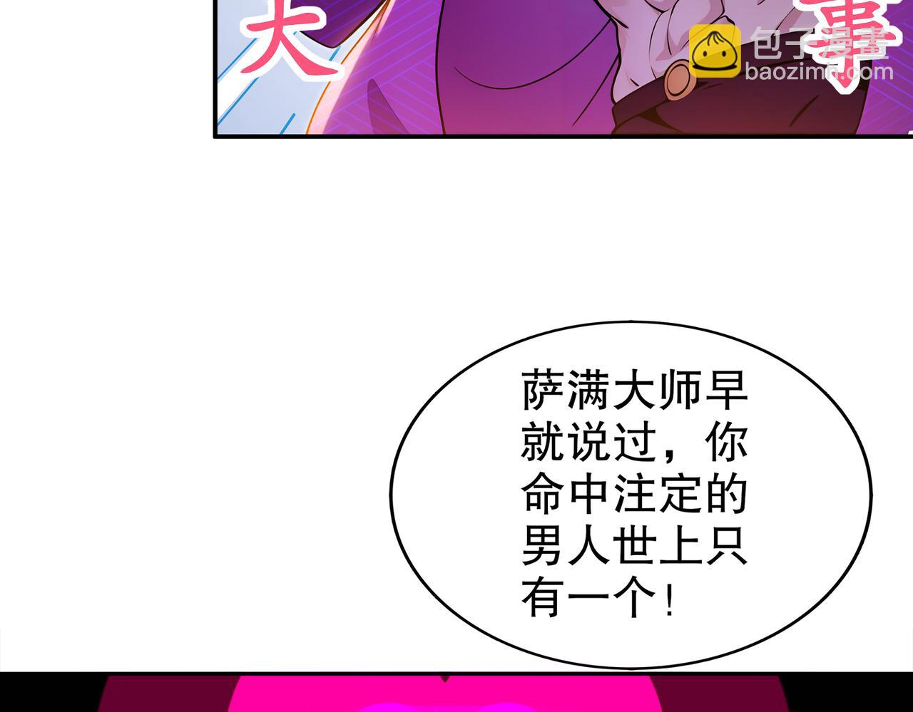 153-让我震颤的男人(1/2)-第157话