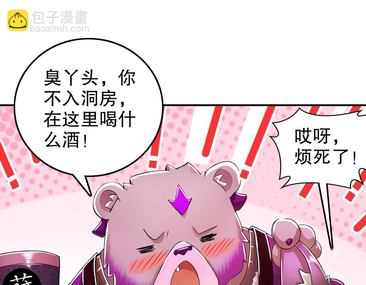 155-涨姿势了！(1/2)-第159话