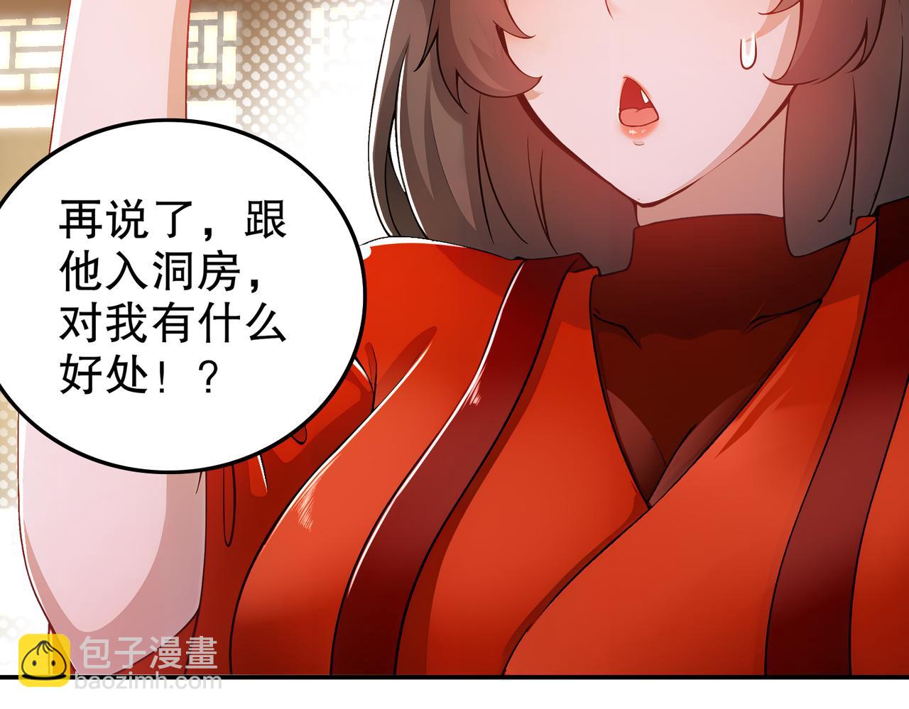 155-涨姿势了！(1/2)-第159话