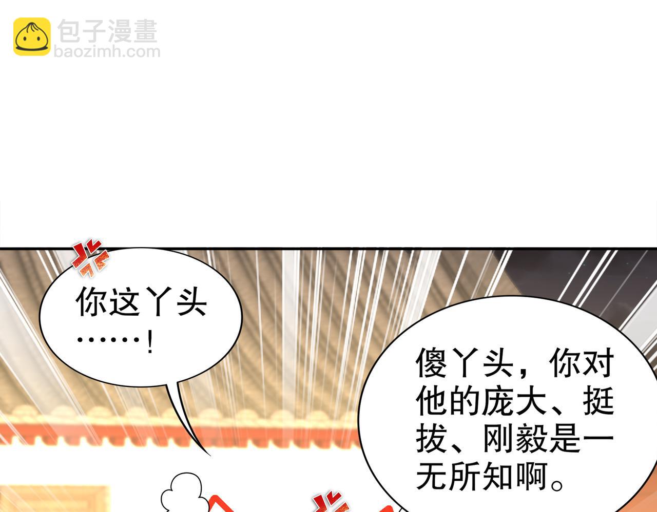 155-涨姿势了！(1/2)-第159话