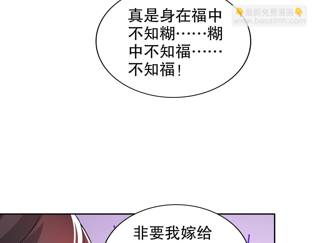 155-涨姿势了！(1/2)-第159话