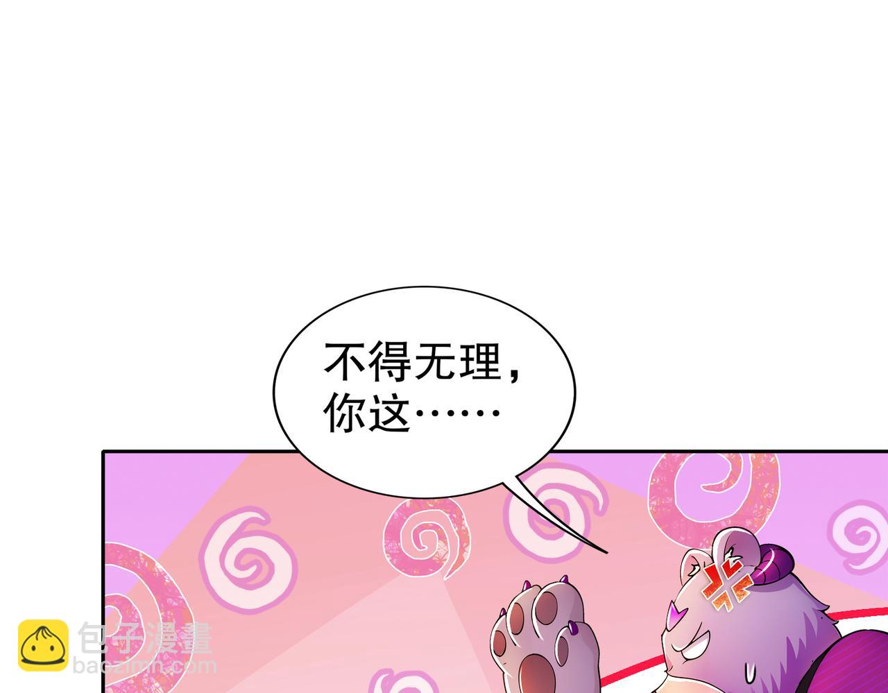 155-涨姿势了！(1/2)-第159话