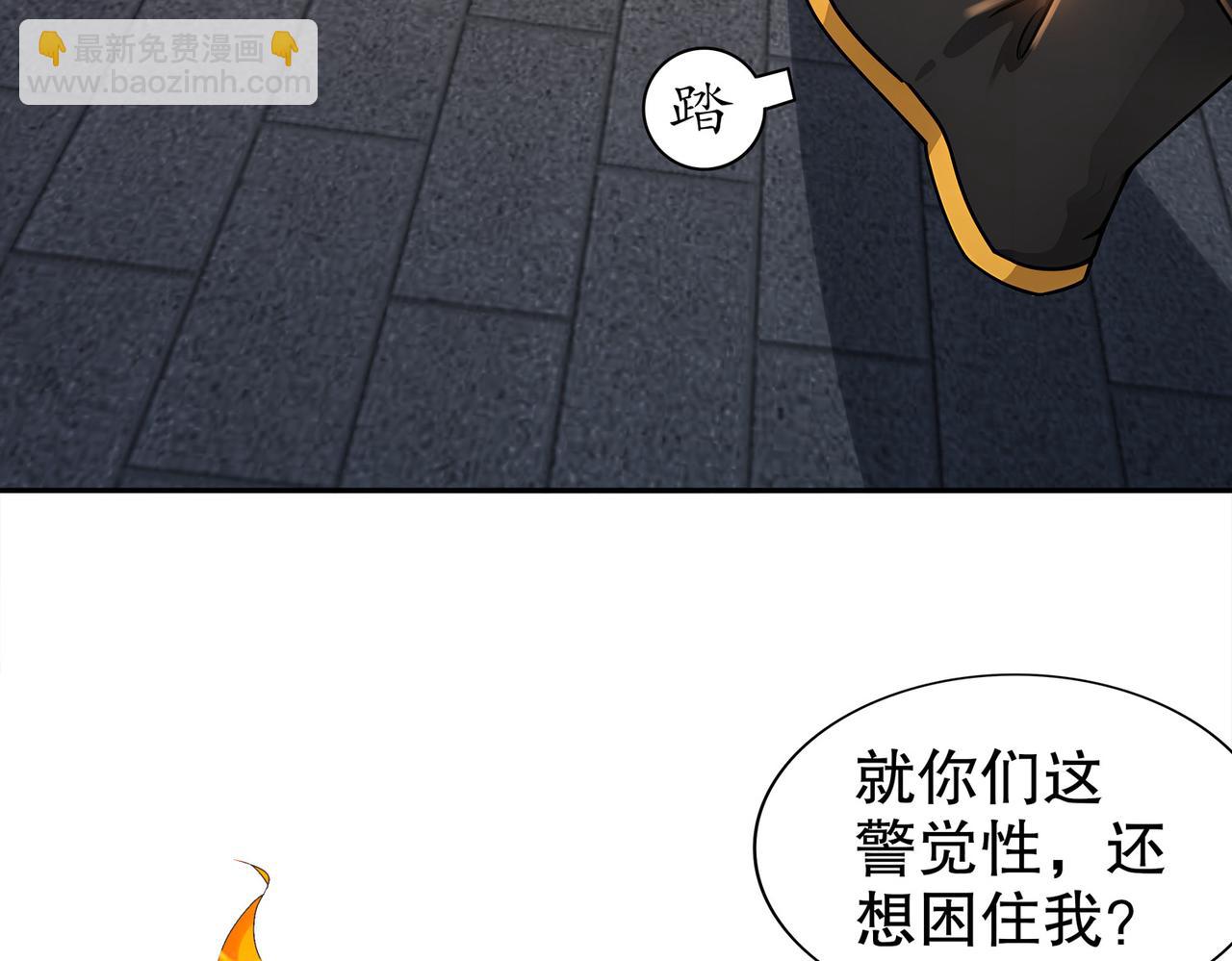 155-涨姿势了！(1/2)-第159话