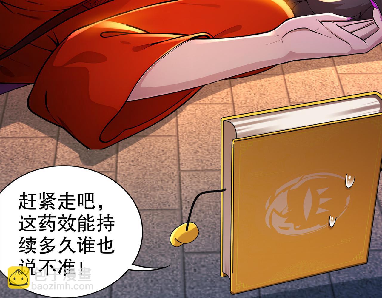 155-涨姿势了！(1/2)-第159话