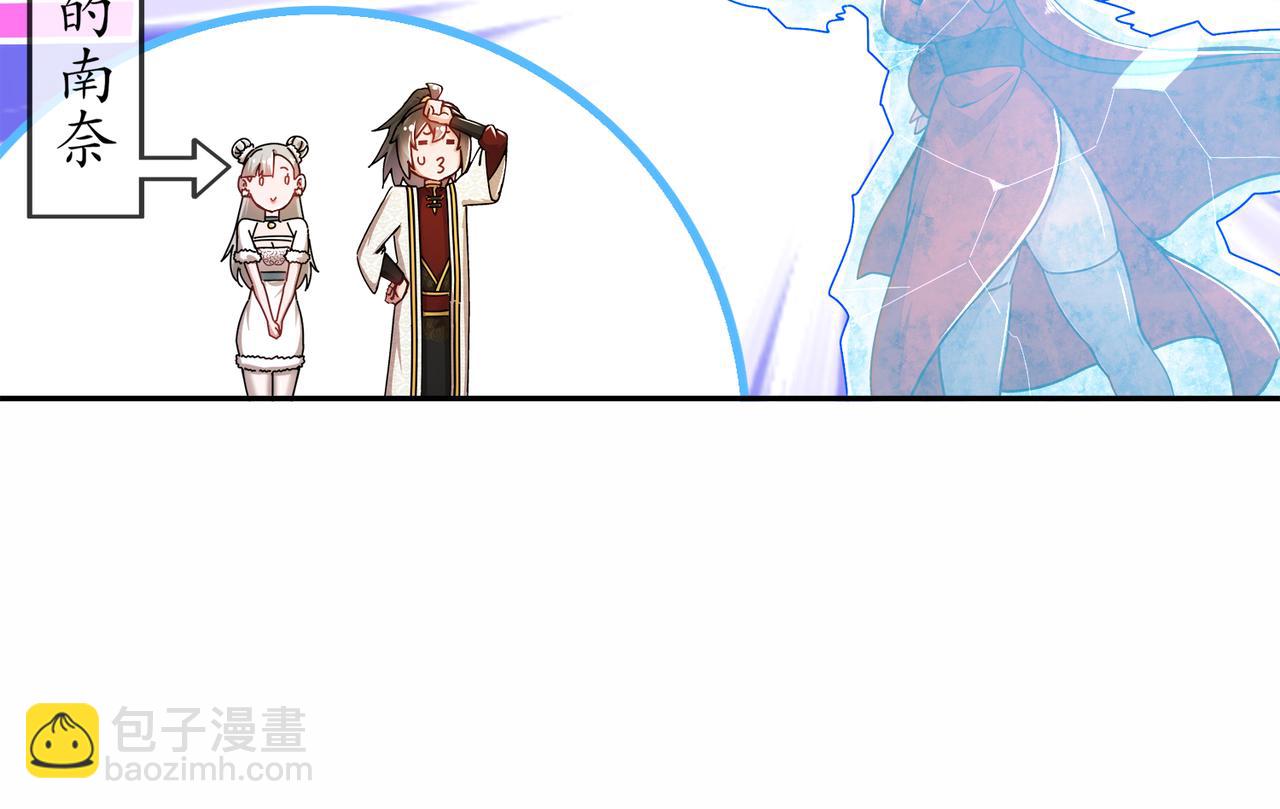 157-遵命，我的主人(1/3)-第161话